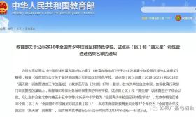 如皋这5所学校被教育部看上了 快看看有没有你母校