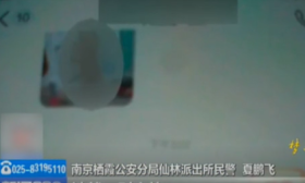 女大学生分手后遭男网友散发裸照 忍了4个月才报警