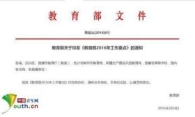 教育部：高等教育学历学位可网上查询和电子认证
