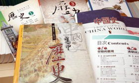  台媒：台湾高中历史课纲架构已定，不再单列中国史
