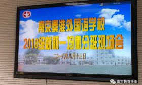 秦外最新均衡分班公示！鼓楼区将在5天后进行分班测试，这些事你需要了解下！ 