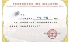 警示：家长花费35万，结果只买到了一张假的入学通知，还是电子版的.....