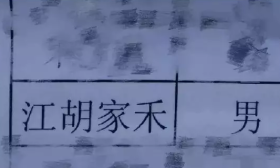 开学首日老师点名没人搭理 新生名单曝光笑到崩溃