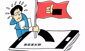 家长群变异了！“攀比、马屁、广告……” 你的家长群也这样吗？