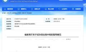 重磅：江苏试点普职综合高中班！一年后自主选择普高或职高，意义深远！