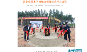 广东一中学因超编强制怀孕教师周边支教 校方回应