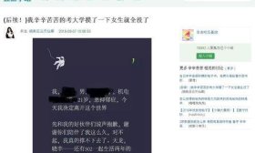 大学男生猥亵女生被开除，不反省还闹自杀？校方回应