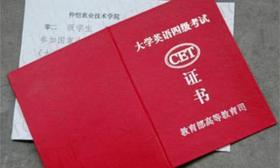 在大学一定要考的4本证书，第3本最重要，少了它等于大学白读