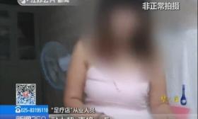 中学对面的马路上开了十几家足疗店 店员：足疗没学会
