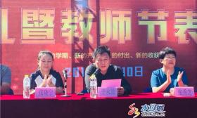 千余师生受表彰 烟台外国语实验学校开学典礼隆重举行