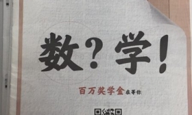  ​阿里巴巴发起全球数学竞赛：报名无门槛 答题赢百万奖金