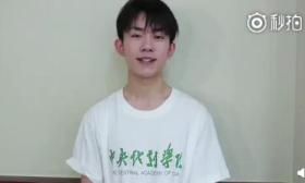 中戏宣传担当！易烊千玺刘昊然为学生会招新录视频