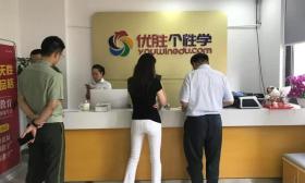 无锡学而思分校无证办学 教育局联合多部门突击查访