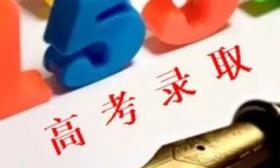 “三无学生”可以参加自主招生考试吗？2019届高考生必读