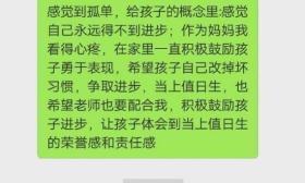 想让孩子当值日生 南通一家长凌晨微信“追击”老师被拉黑