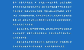 “大学生7楼扔下宠物狗摔死”后续：校方同意家长退学申请