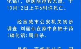初二女生疑因霸凌自杀 官方：其家属与打人者调解
