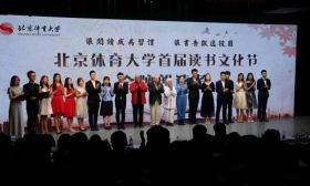北京体育大学金牌朗读者活动献礼母校65周年华诞