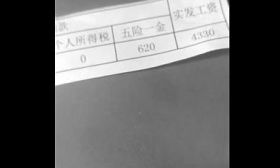 某女幼师抱怨“工资低”，怒晒工资条，网友看完“炸开了锅”