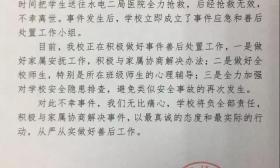  广州小学生体育课受伤死亡 校方：被倾倒的球门砸中