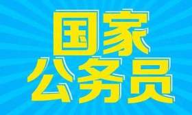 2019年国考报名火热，工科专业的苦逼，只能报“三不限”