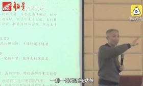大学课堂里的“泥石流”！老教授魔性解读古诗爆红…