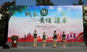 江苏省邗江中学2018年十八岁成人仪式隆重举行