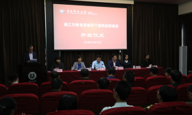 走进高校 混合研修 市教育局领导干部高级研修班开班