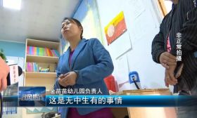 常州武进一幼儿园被曝虐童事件 教育部门已介入调查