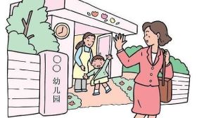 幼儿园通知：别把上幼儿园迟到当小事，它对孩子的伤害超出你的想象！ 