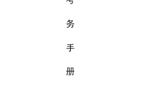 重磅：全省义务教育阶段学生学业质量测试将在31日举行！