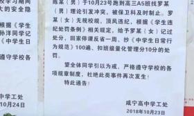 女生早恋惹事端 被罚抄行为规范百遍约15万字