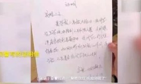 小学生捡钱交岗亭 网友被交警的这份“迟到证明”暖到了