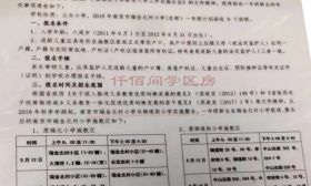取消购房直接就学！南京学区房未来可能要凉凉？