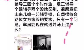 因为作业，南京小学生家长急招女婿和儿媳！
