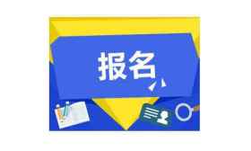 今天开始，研考报名信息现场确认