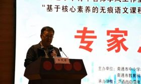 “课改先锋”聚景安，“无痕语文”再出发 