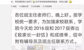 大学寄成绩单，“打小报告”的方式是支持还是反对