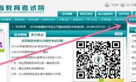 2018年下半年全国计算机等级考试成绩已公布