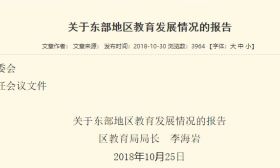 南师附中又将新增一所分校，多所小学即将划入五老村联盟！钟英、游小...... 