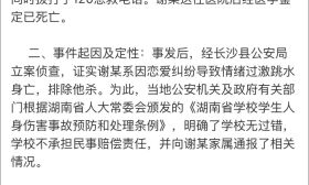 女生校内溺亡 学校：家属煽动“民怨”索要200万