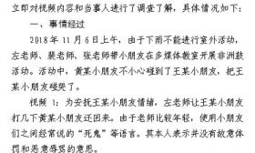 幼儿园老师教唆孩子打人？山东临沂：3人被停职调查