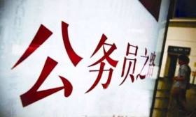教师享受公务员待遇能好到哪儿去？看看官员的工资条就知道了