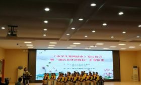 扬州市教育局举行《小学生家风读本》发行仪式暨“廉洁文化进校园”汇报演出