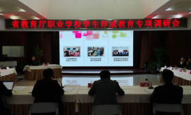 我市接收省教育厅职业学校学生养成教育专项调研