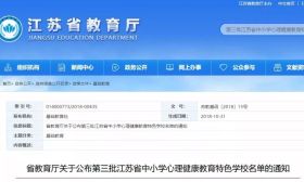 撒花！泰州又双叒叕有3所学校被省教育厅点名了