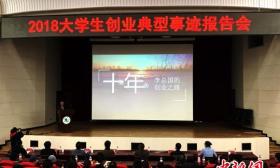 青海大学生用创业典型事迹鼓励在校大学生创业