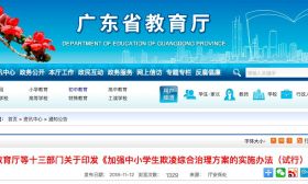 没想到，刚出台的校园“新规”把网友看哭了：强烈支持！