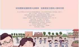 泰州教育的这项创新措施被人民教育专题报道