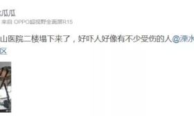 突发！南京一医院楼板坍塌有人受伤，当时有学生正在体检